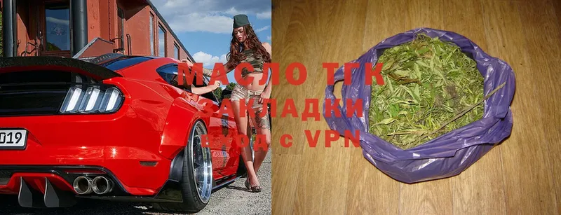 дарнет шоп  Нарьян-Мар  ТГК THC oil 